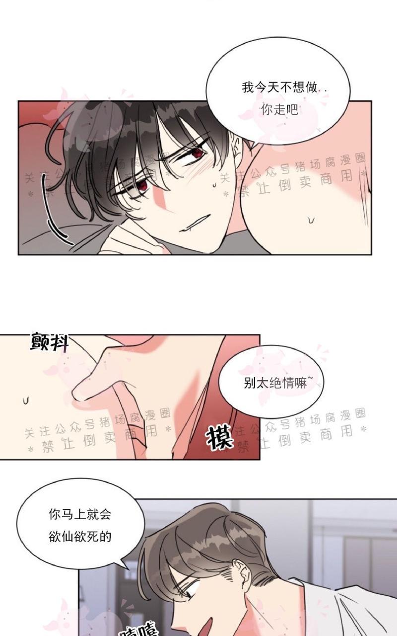 《纯情禁止令》漫画最新章节第4话免费下拉式在线观看章节第【25】张图片