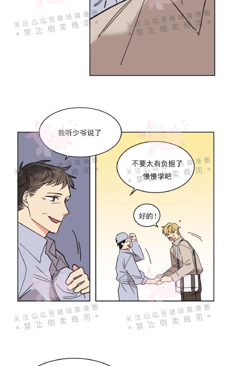 《纯情禁止令》漫画最新章节第3话免费下拉式在线观看章节第【22】张图片