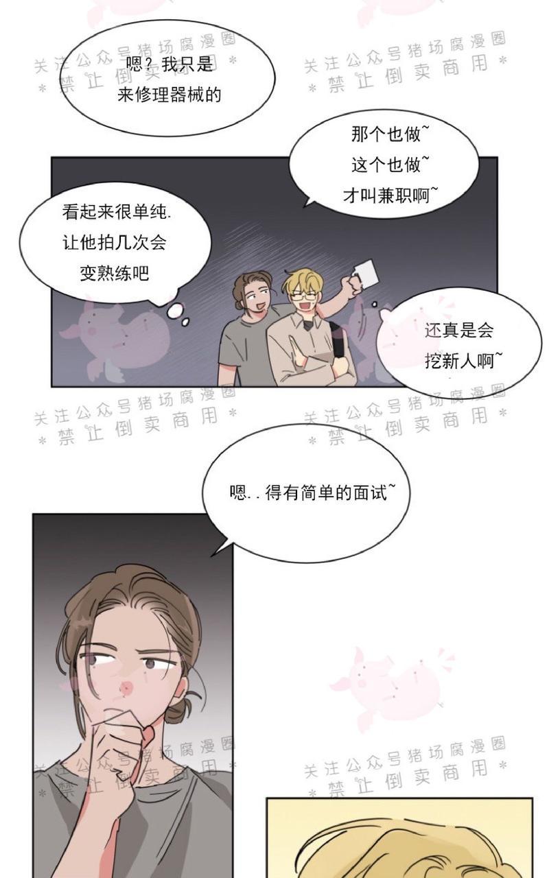 《纯情禁止令》漫画最新章节第3话免费下拉式在线观看章节第【33】张图片