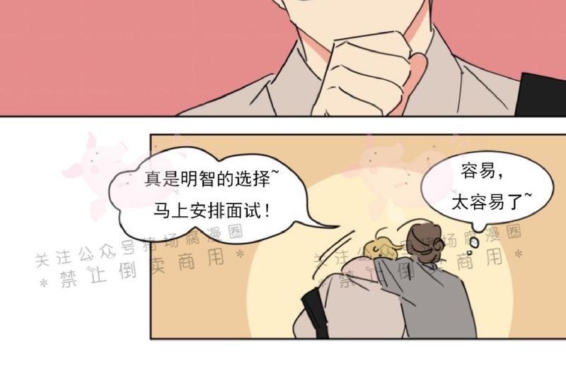 《纯情禁止令》漫画最新章节第3话免费下拉式在线观看章节第【36】张图片