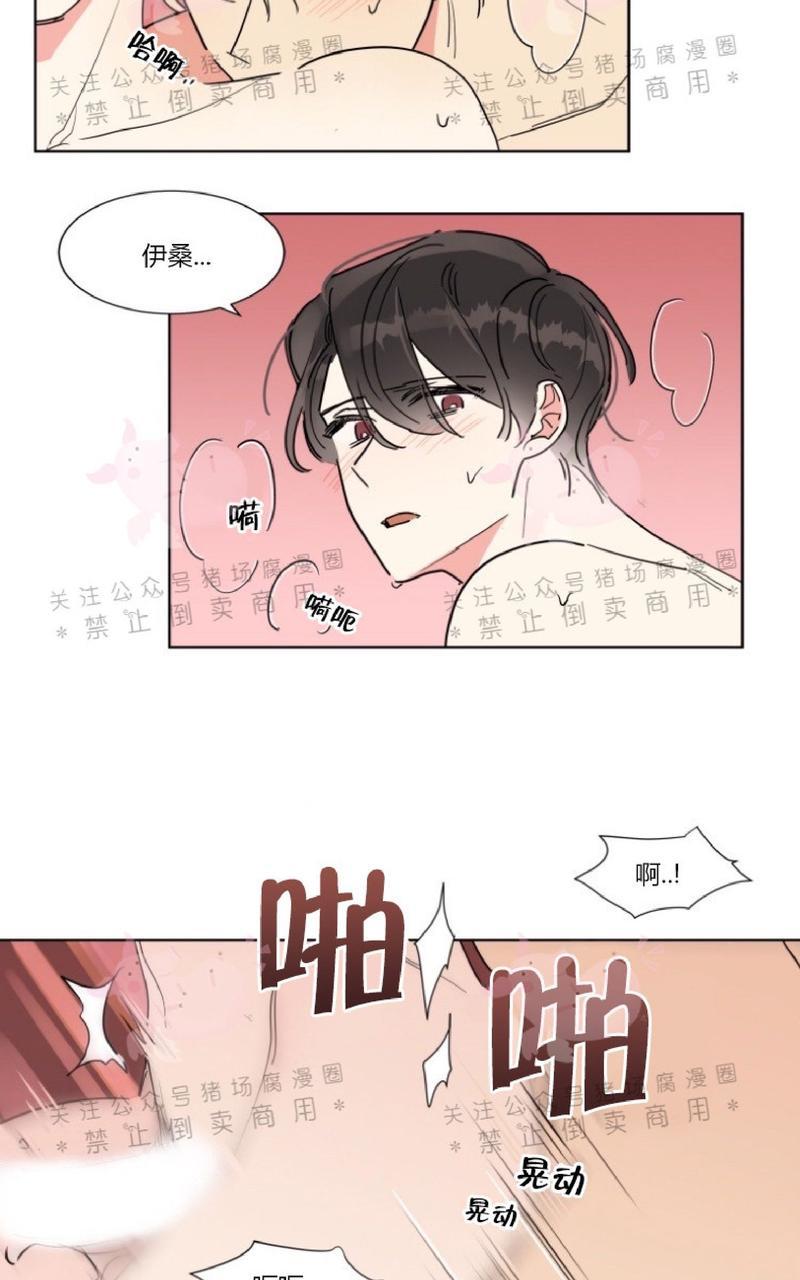 《纯情禁止令》漫画最新章节第3话免费下拉式在线观看章节第【4】张图片