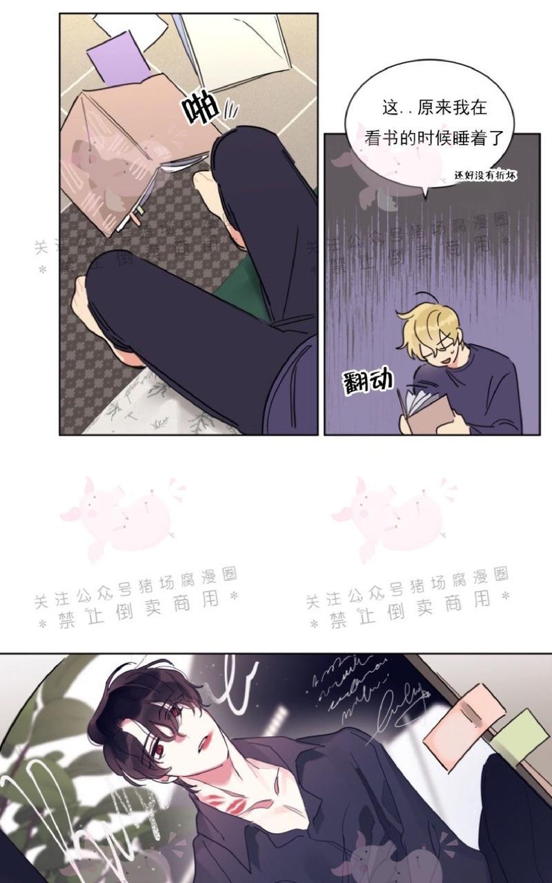 《纯情禁止令》漫画最新章节第3话免费下拉式在线观看章节第【7】张图片