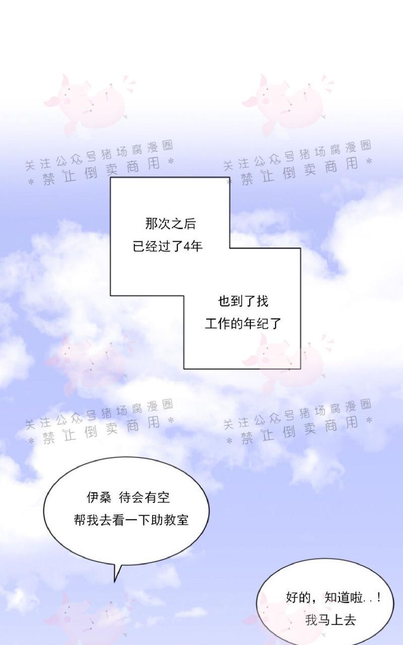 《纯情禁止令》漫画最新章节第3话免费下拉式在线观看章节第【9】张图片