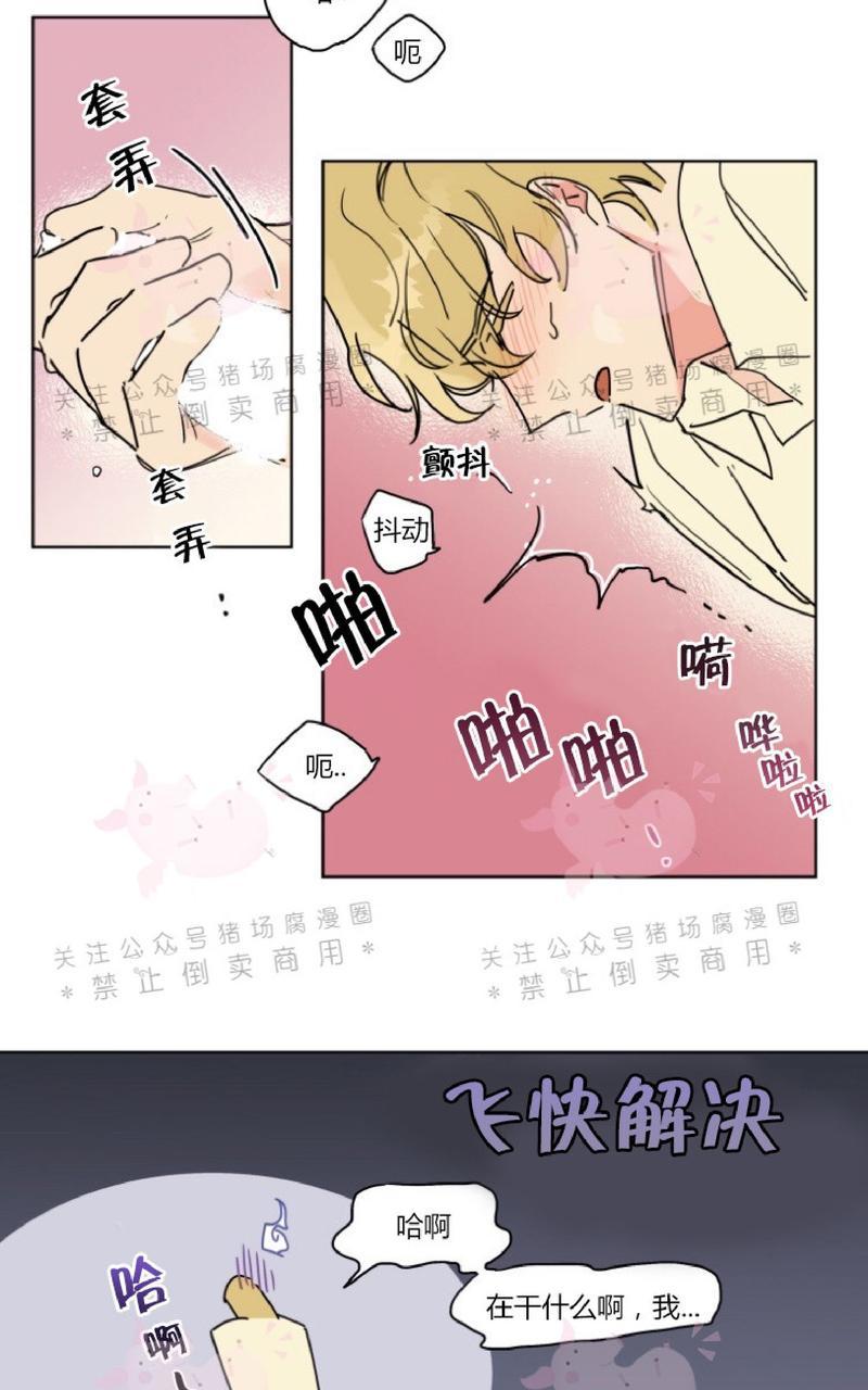 《纯情禁止令》漫画最新章节第2话免费下拉式在线观看章节第【30】张图片