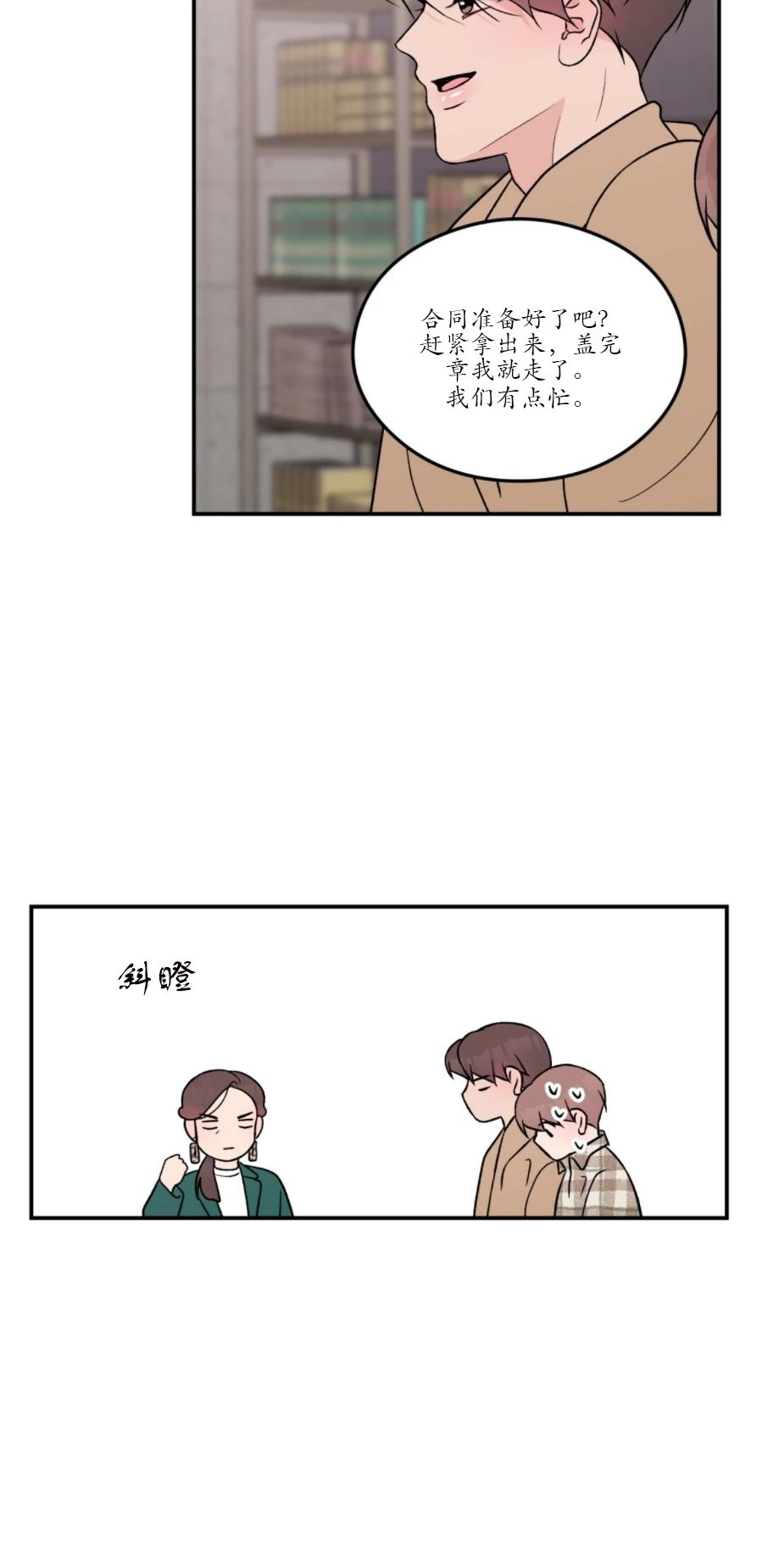 《翻转/Flip turn》漫画最新章节第45话免费下拉式在线观看章节第【2】张图片