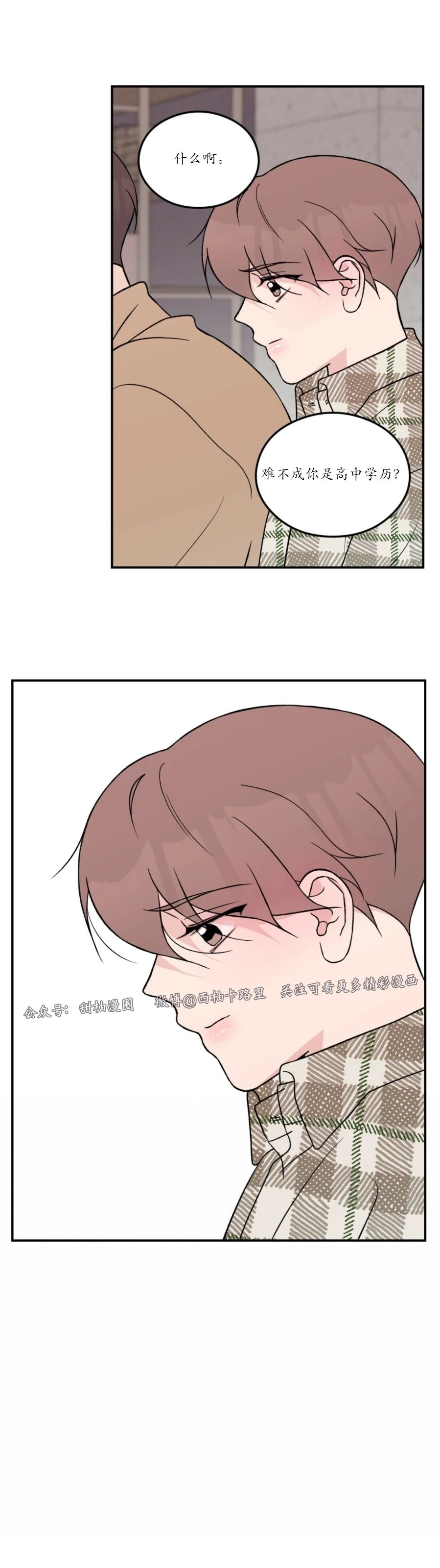 《翻转/Flip turn》漫画最新章节第45话免费下拉式在线观看章节第【5】张图片