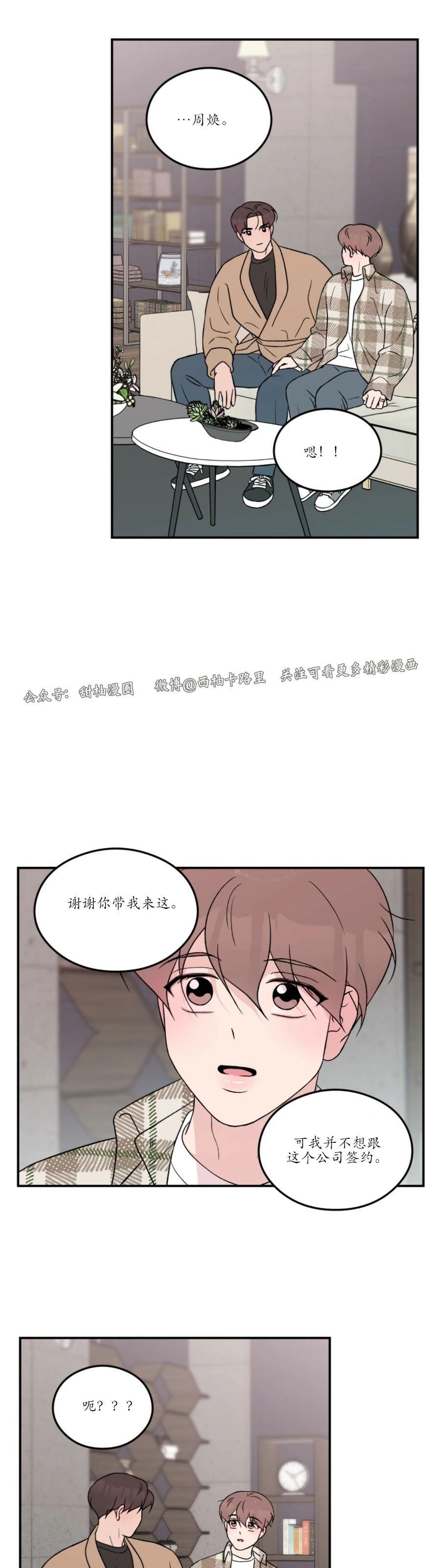 《翻转/Flip turn》漫画最新章节第45话免费下拉式在线观看章节第【15】张图片