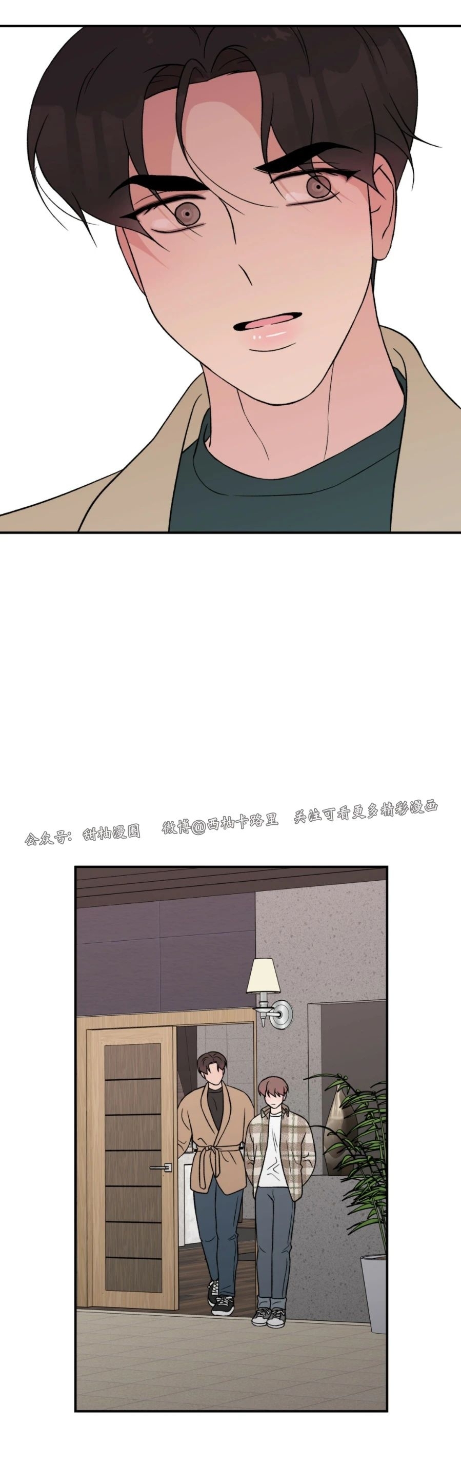 《翻转/Flip turn》漫画最新章节第45话免费下拉式在线观看章节第【31】张图片