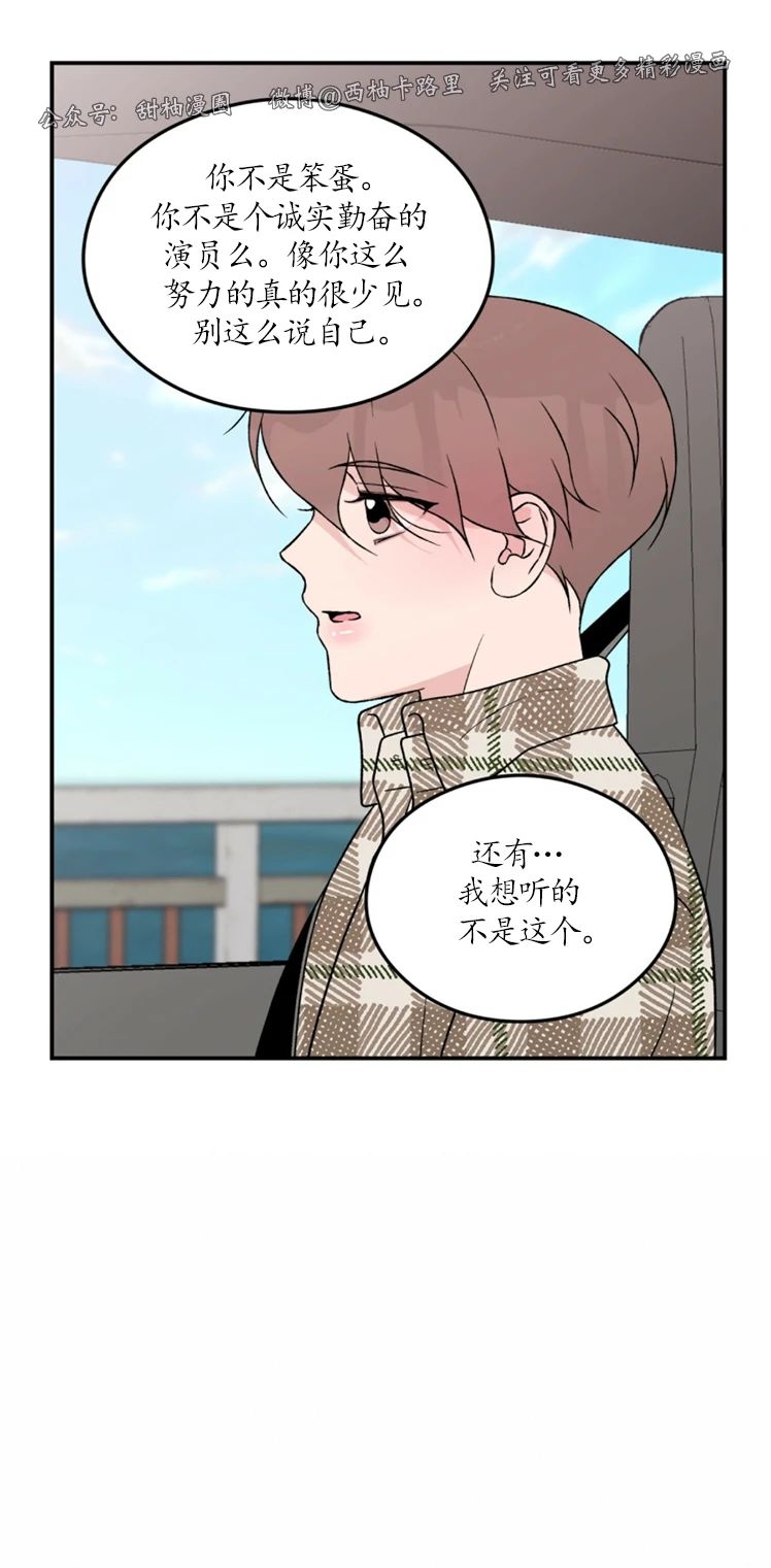 《翻转/Flip turn》漫画最新章节第46话免费下拉式在线观看章节第【4】张图片