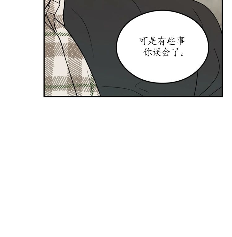 《翻转/Flip turn》漫画最新章节第46话免费下拉式在线观看章节第【9】张图片