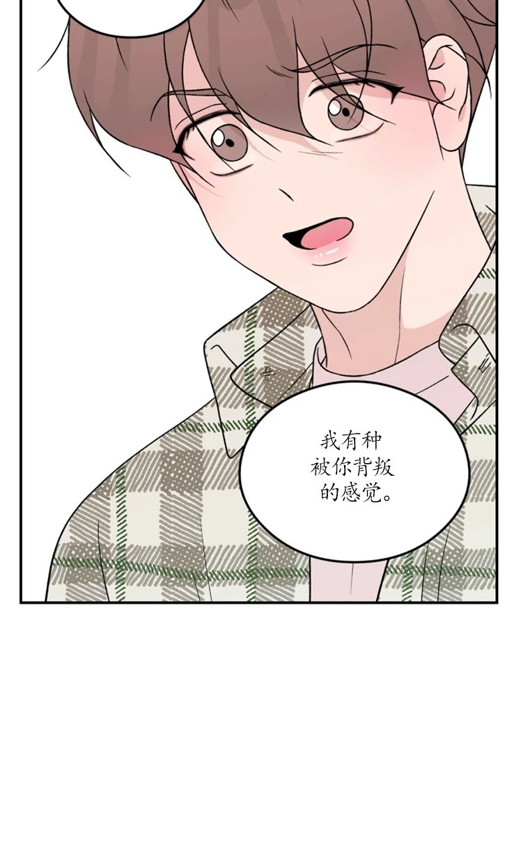 《翻转/Flip turn》漫画最新章节第46话免费下拉式在线观看章节第【13】张图片