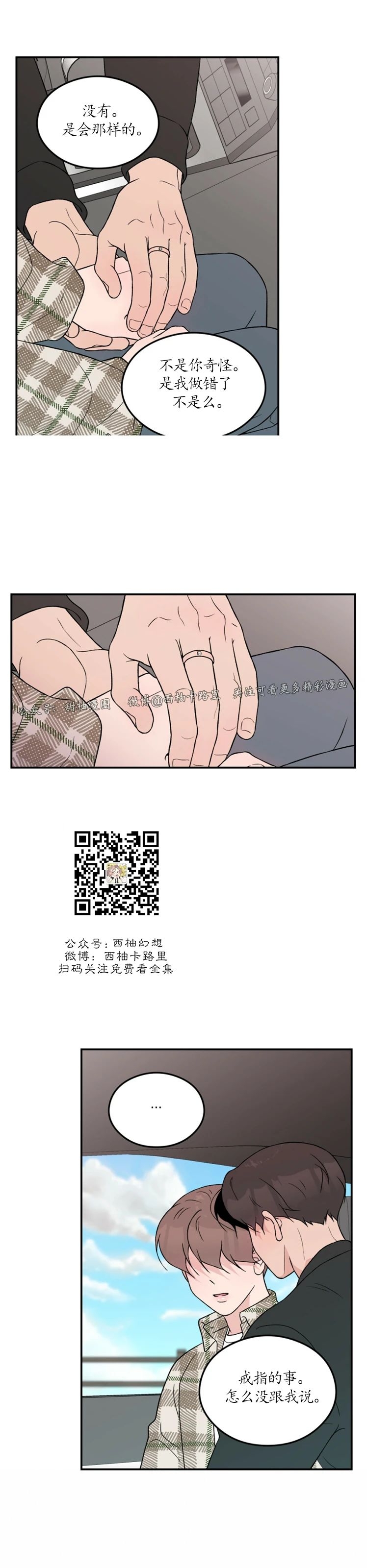 《翻转/Flip turn》漫画最新章节第46话免费下拉式在线观看章节第【14】张图片