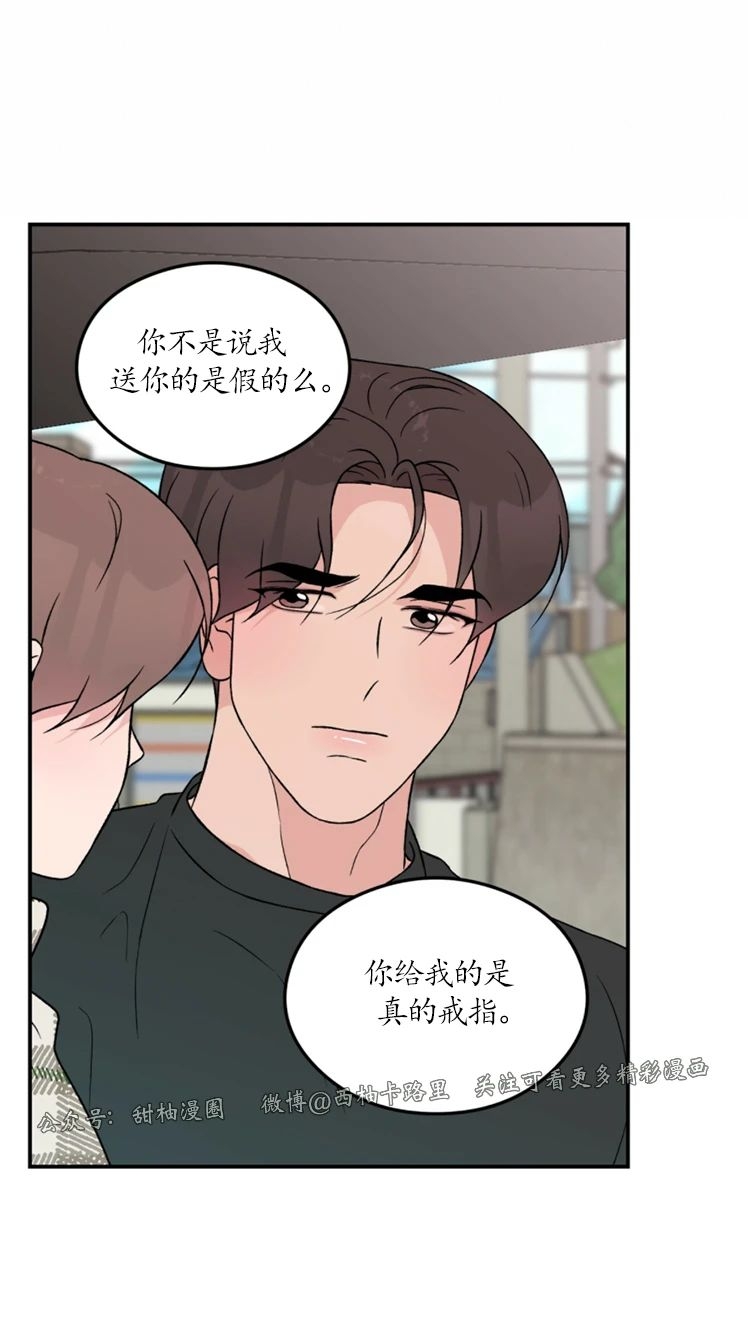 《翻转/Flip turn》漫画最新章节第46话免费下拉式在线观看章节第【15】张图片