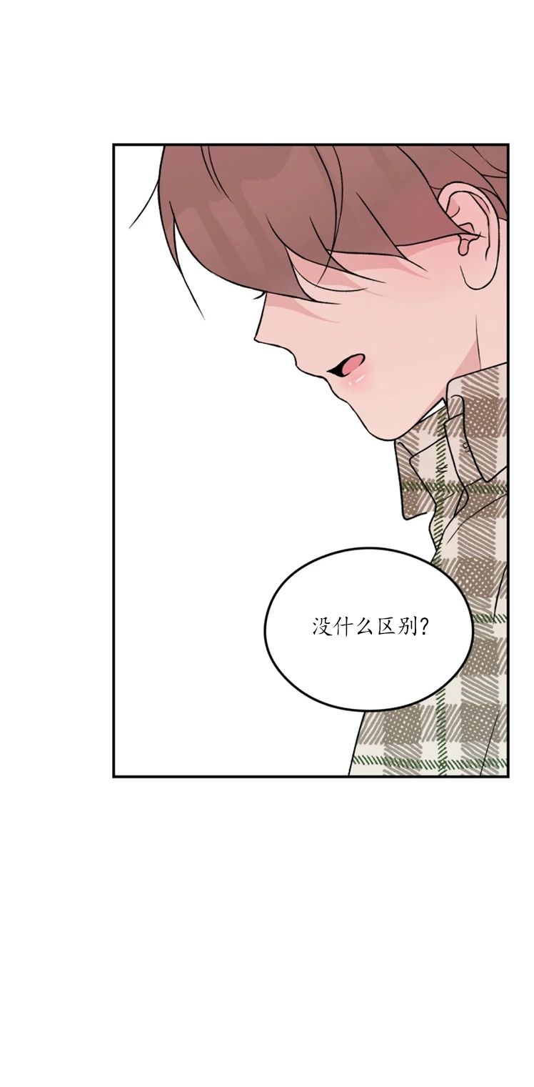 《翻转/Flip turn》漫画最新章节第46话免费下拉式在线观看章节第【17】张图片