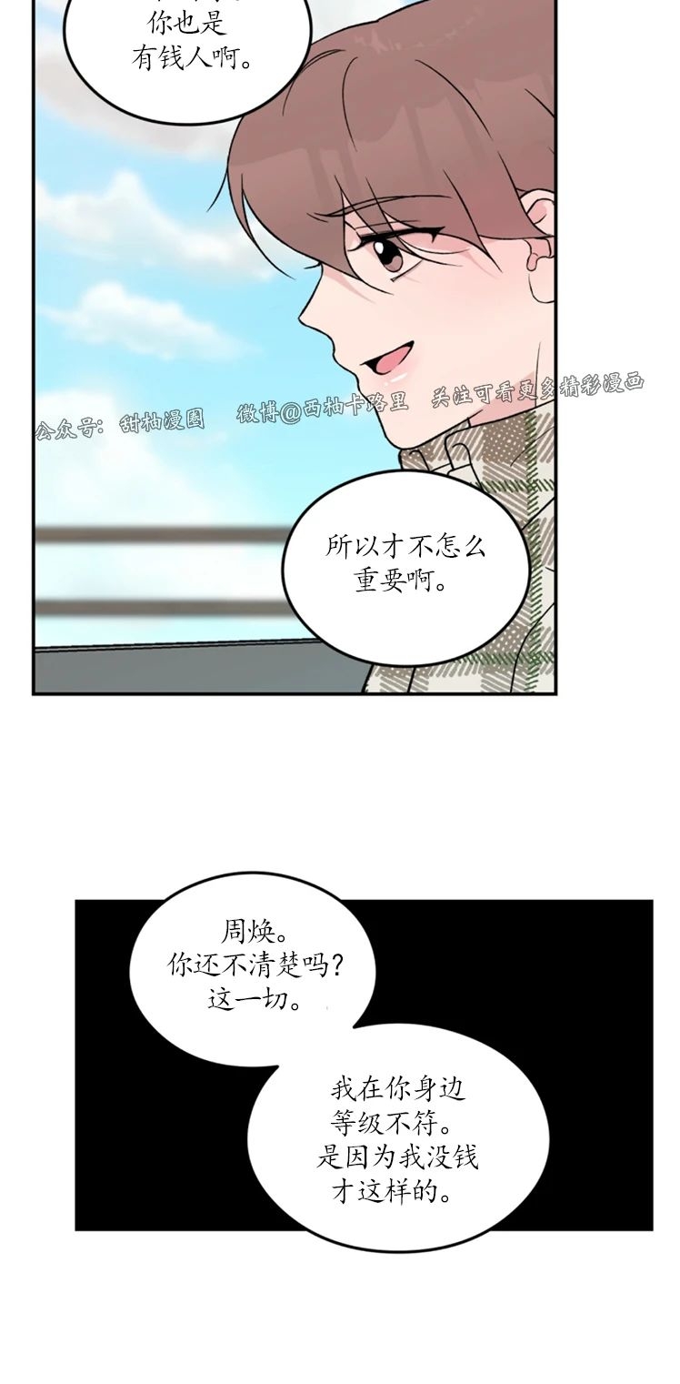 《翻转/Flip turn》漫画最新章节第46话免费下拉式在线观看章节第【19】张图片