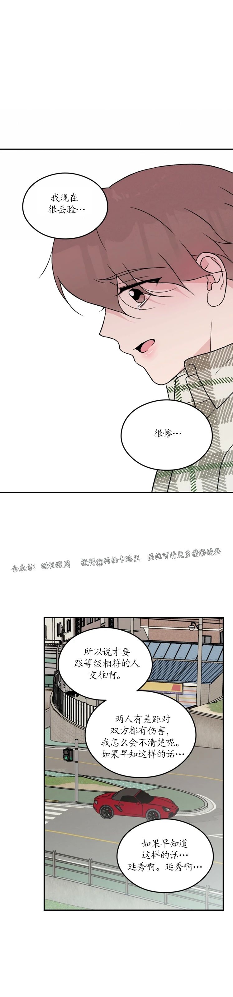 《翻转/Flip turn》漫画最新章节第46话免费下拉式在线观看章节第【20】张图片