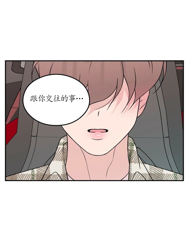 《翻转/Flip turn》漫画最新章节第46话免费下拉式在线观看章节第【21】张图片