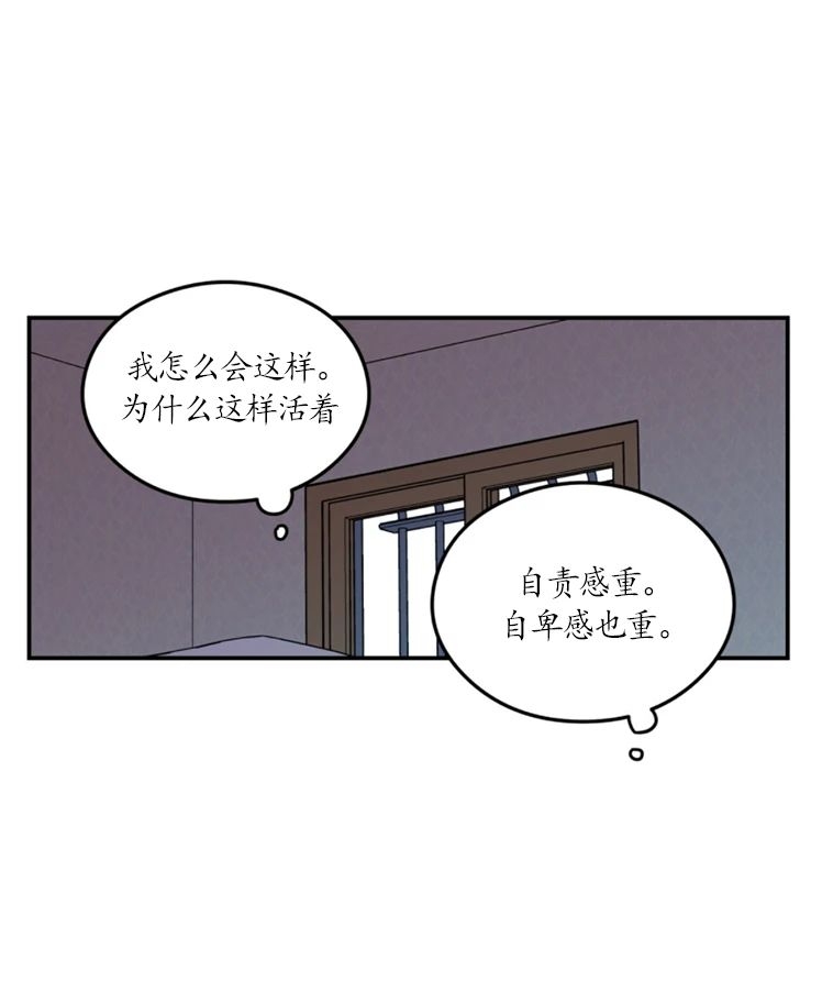 《翻转/Flip turn》漫画最新章节第46话免费下拉式在线观看章节第【28】张图片