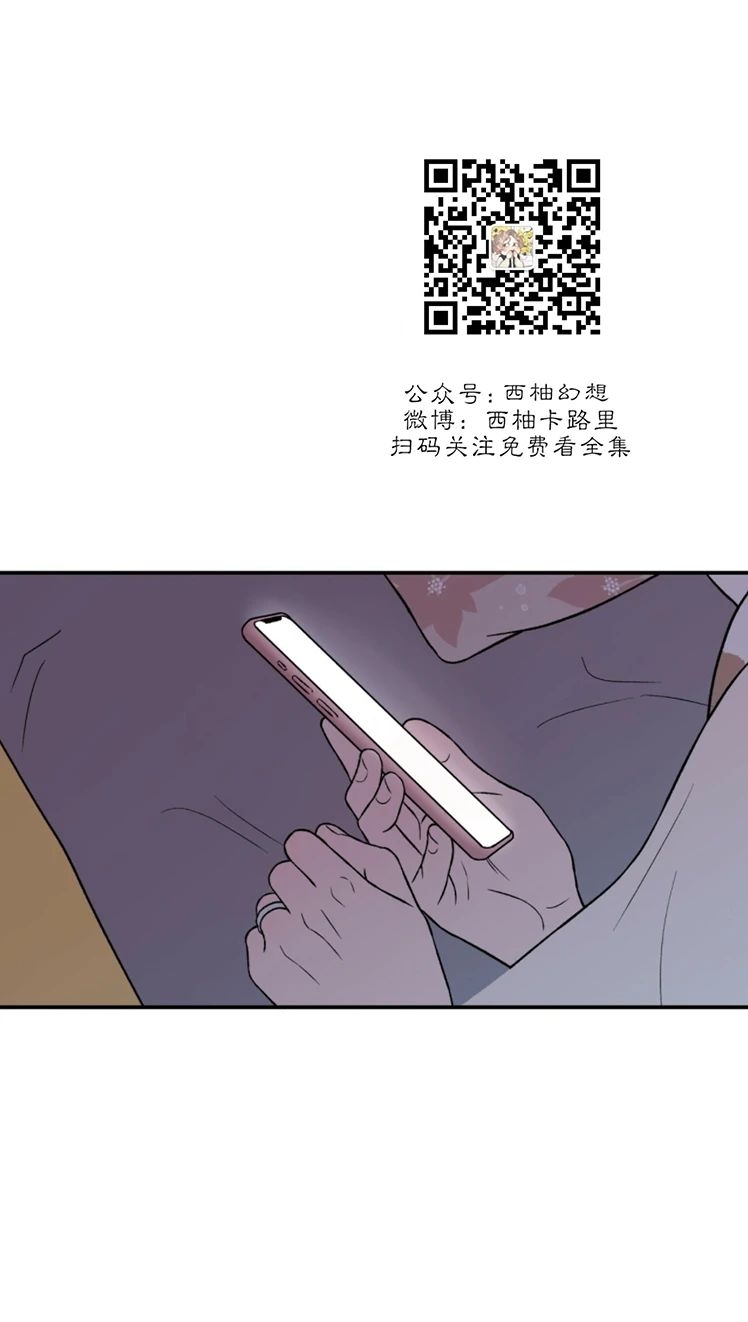 《翻转/Flip turn》漫画最新章节第46话免费下拉式在线观看章节第【32】张图片