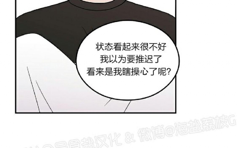 《翻转/Flip turn》漫画最新章节第47话免费下拉式在线观看章节第【2】张图片