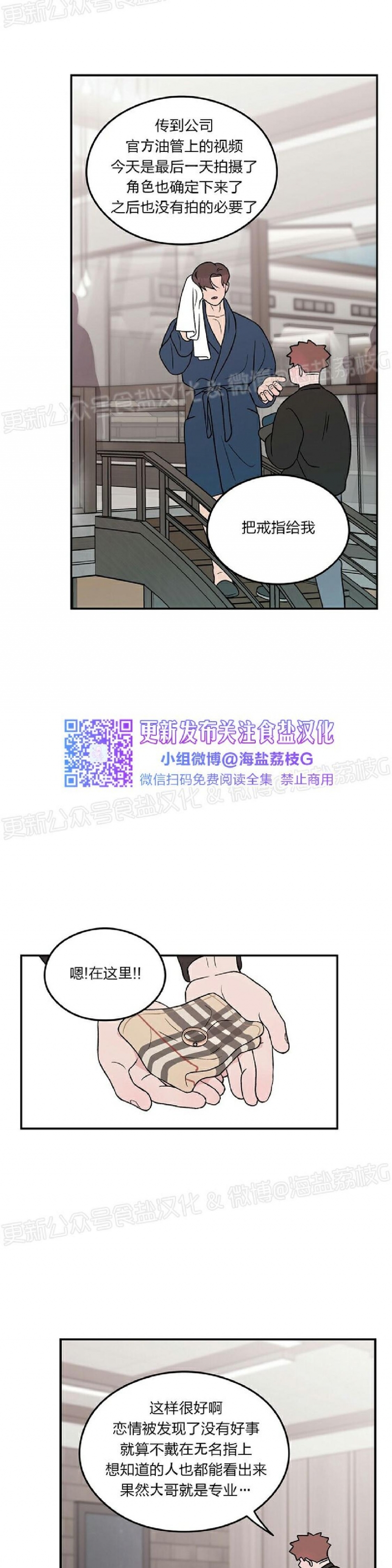 《翻转/Flip turn》漫画最新章节第47话免费下拉式在线观看章节第【3】张图片