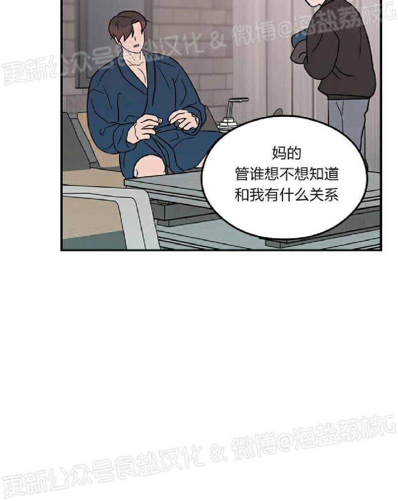 《翻转/Flip turn》漫画最新章节第47话免费下拉式在线观看章节第【4】张图片