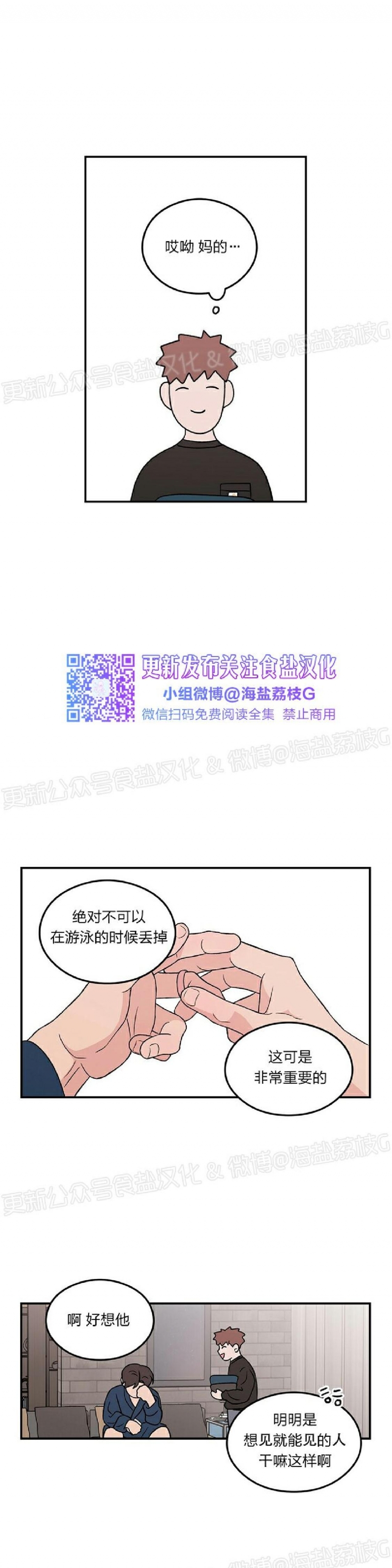 《翻转/Flip turn》漫画最新章节第47话免费下拉式在线观看章节第【5】张图片