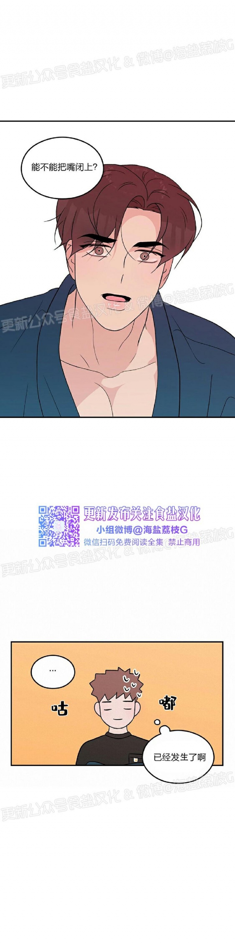 《翻转/Flip turn》漫画最新章节第47话免费下拉式在线观看章节第【7】张图片