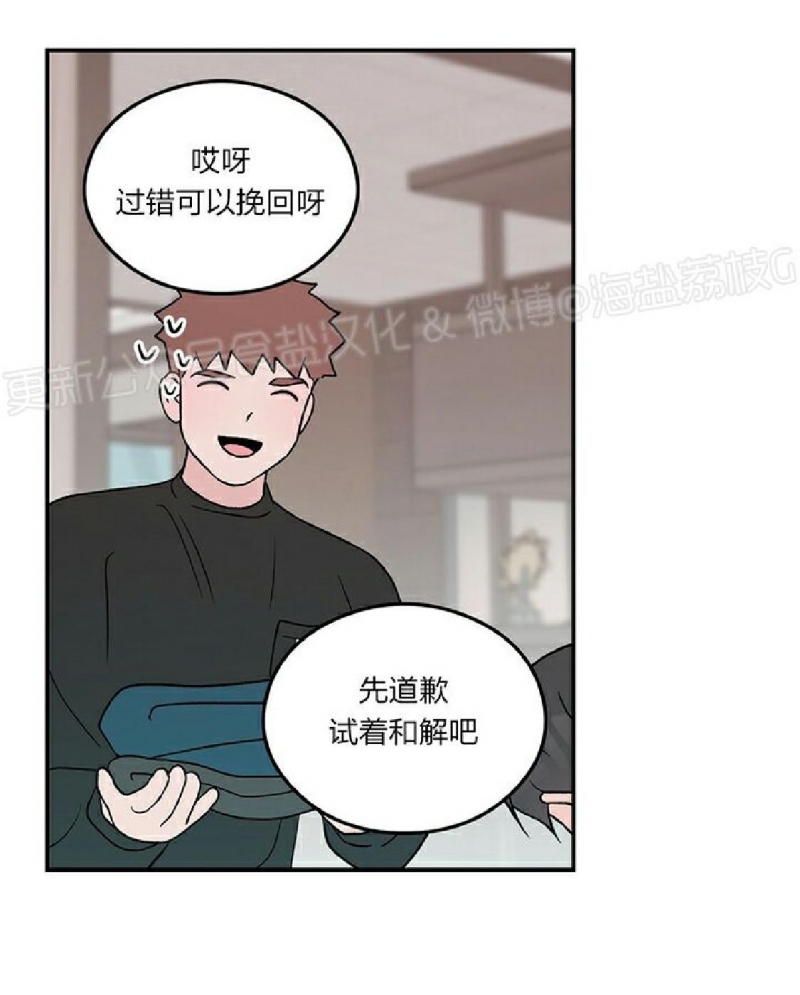 《翻转/Flip turn》漫画最新章节第47话免费下拉式在线观看章节第【8】张图片