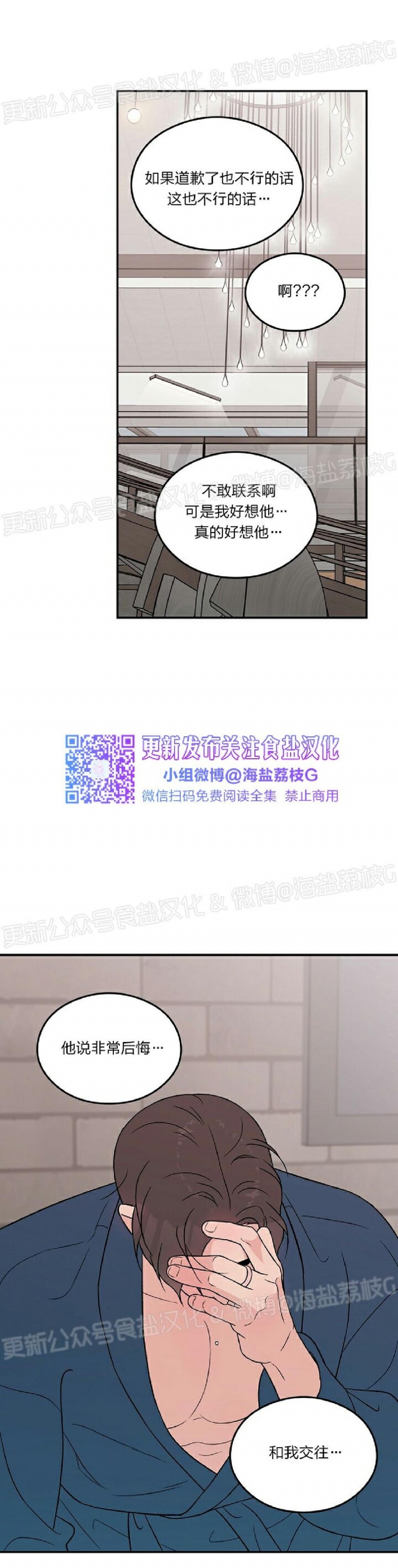 《翻转/Flip turn》漫画最新章节第47话免费下拉式在线观看章节第【9】张图片