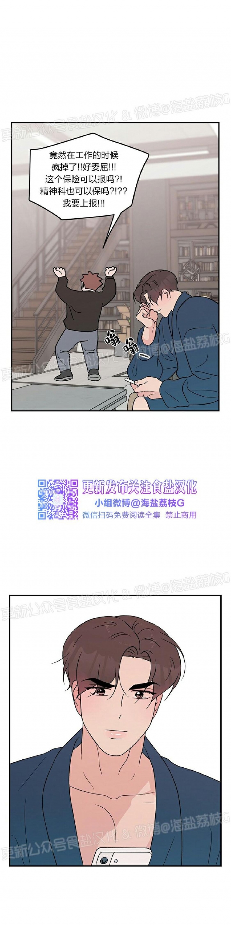 《翻转/Flip turn》漫画最新章节第47话免费下拉式在线观看章节第【12】张图片