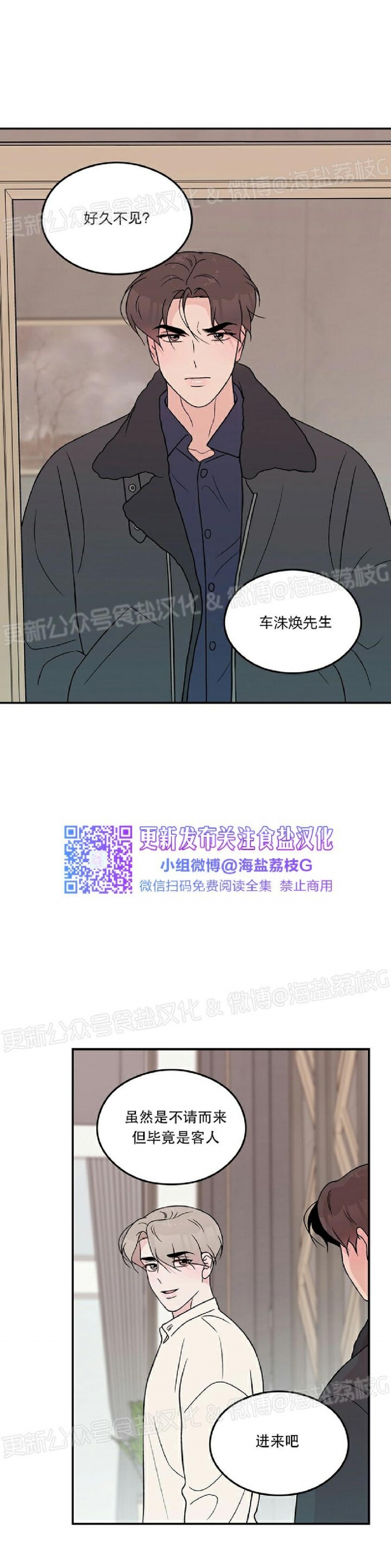 《翻转/Flip turn》漫画最新章节第47话免费下拉式在线观看章节第【16】张图片