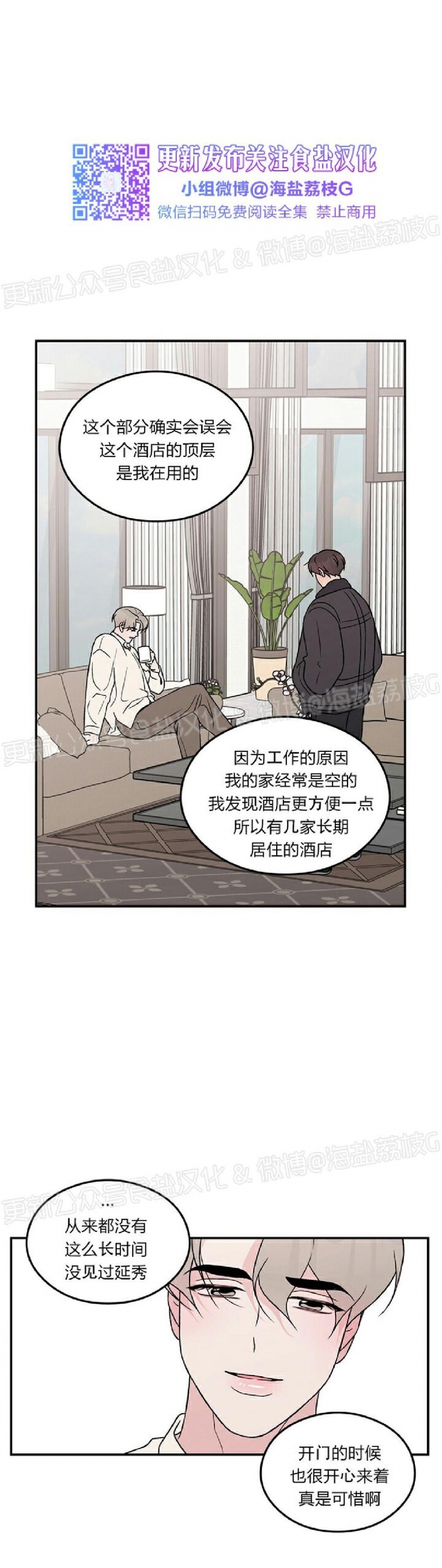 《翻转/Flip turn》漫画最新章节第47话免费下拉式在线观看章节第【18】张图片