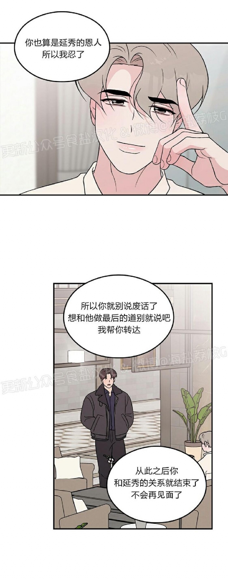 《翻转/Flip turn》漫画最新章节第47话免费下拉式在线观看章节第【20】张图片