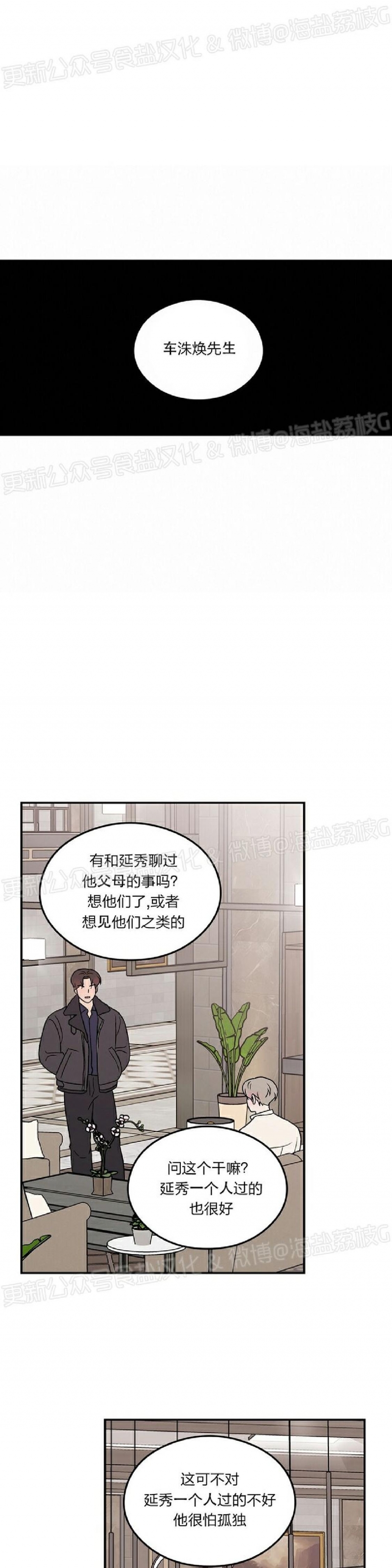 《翻转/Flip turn》漫画最新章节第47话免费下拉式在线观看章节第【21】张图片