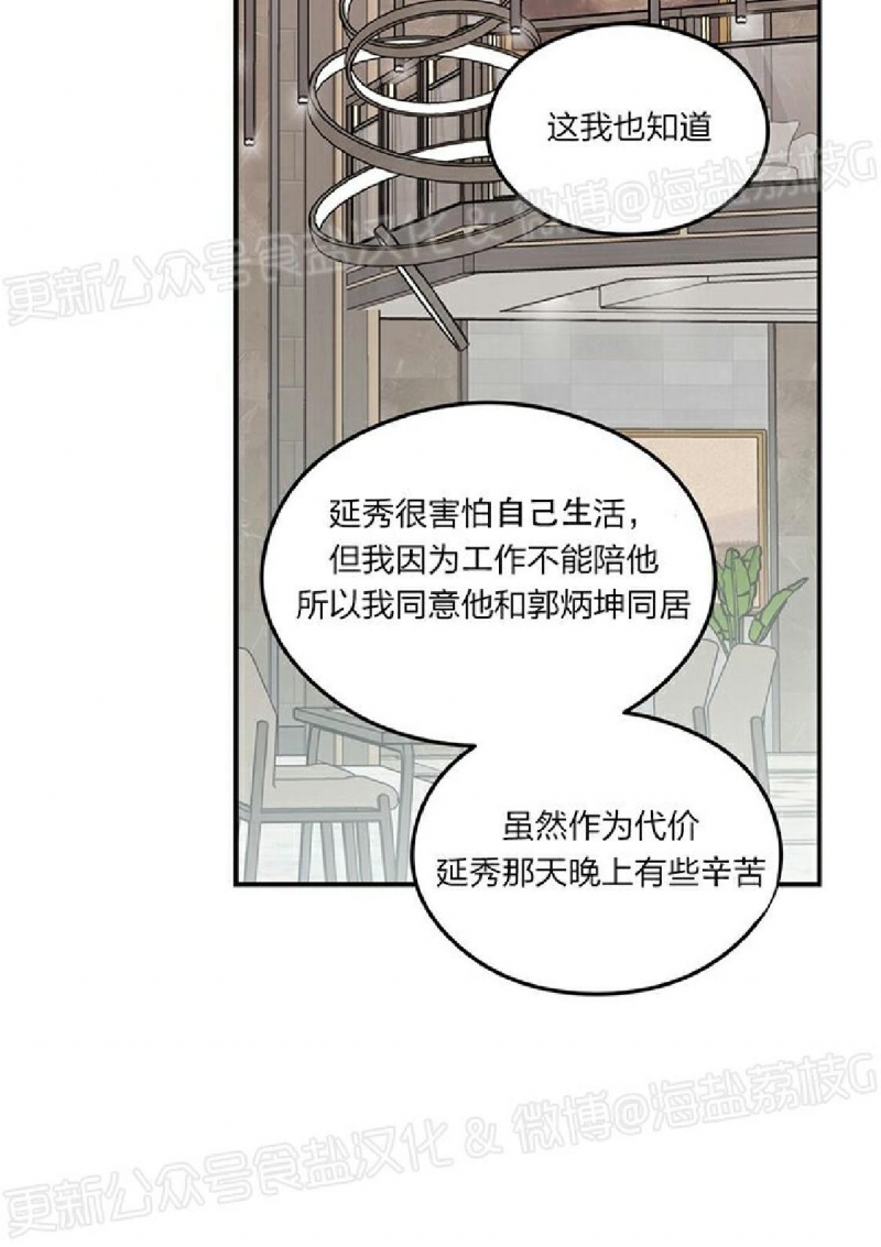 《翻转/Flip turn》漫画最新章节第47话免费下拉式在线观看章节第【22】张图片