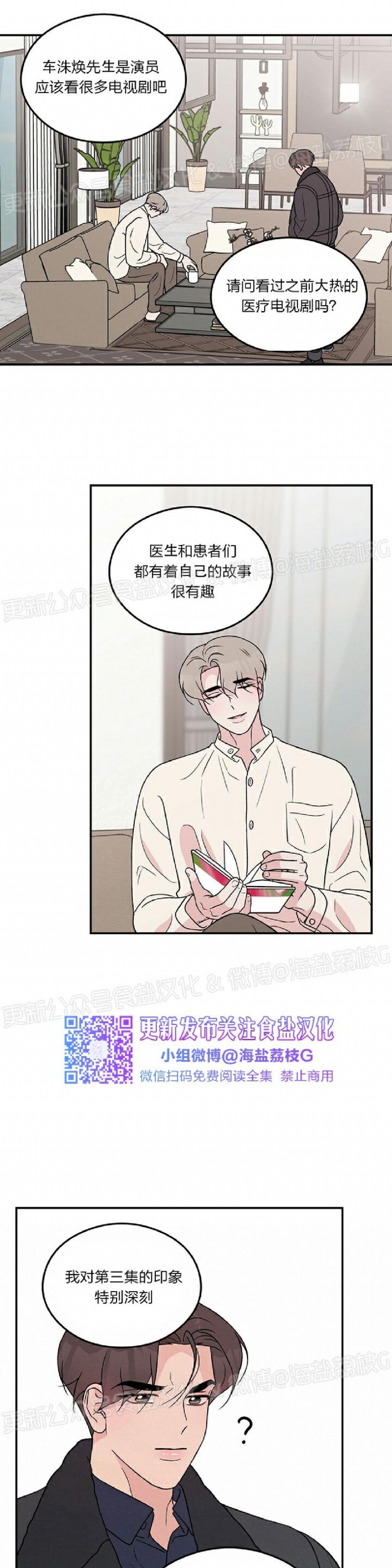 《翻转/Flip turn》漫画最新章节第47话免费下拉式在线观看章节第【27】张图片