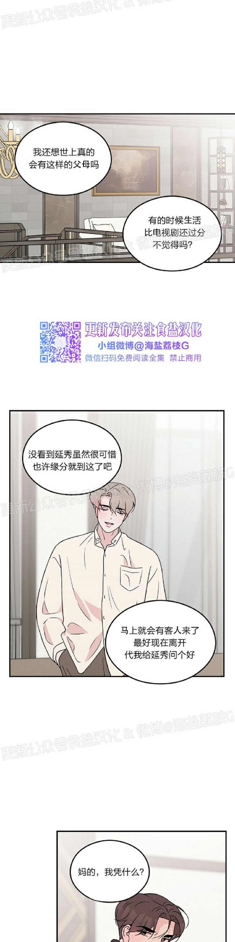 《翻转/Flip turn》漫画最新章节第47话免费下拉式在线观看章节第【29】张图片