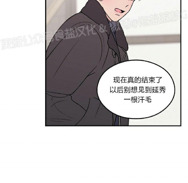 《翻转/Flip turn》漫画最新章节第47话免费下拉式在线观看章节第【30】张图片