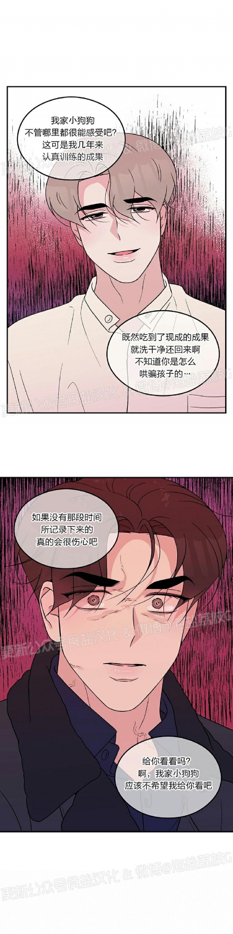 《翻转/Flip turn》漫画最新章节第47话免费下拉式在线观看章节第【35】张图片