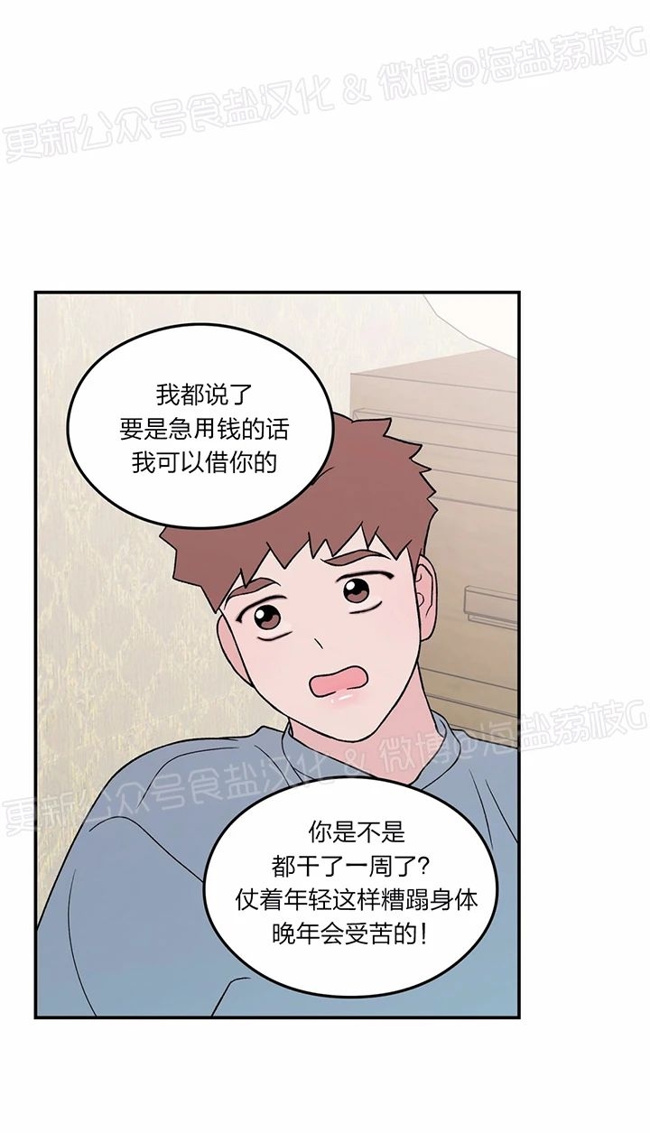 《翻转/Flip turn》漫画最新章节第48话免费下拉式在线观看章节第【2】张图片