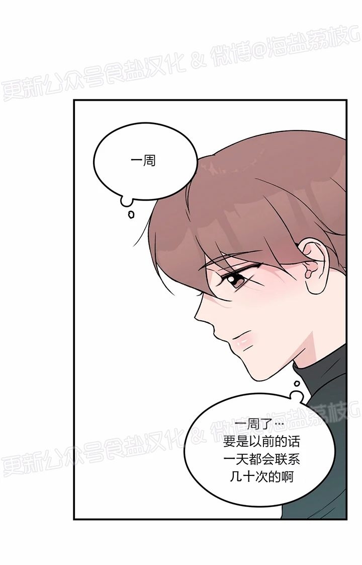 《翻转/Flip turn》漫画最新章节第48话免费下拉式在线观看章节第【4】张图片