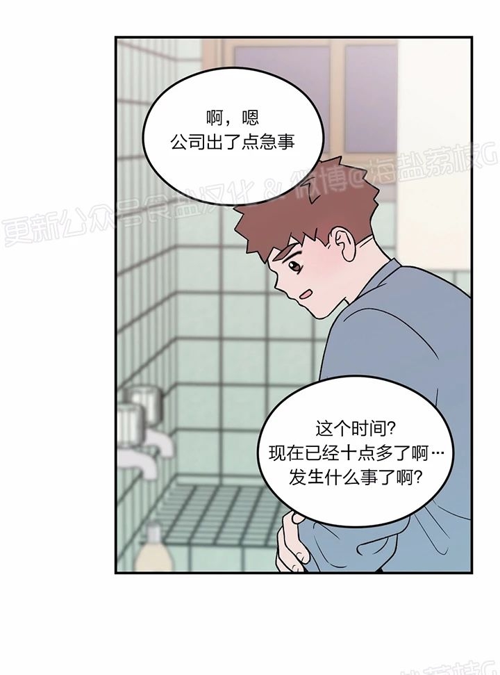 《翻转/Flip turn》漫画最新章节第48话免费下拉式在线观看章节第【6】张图片