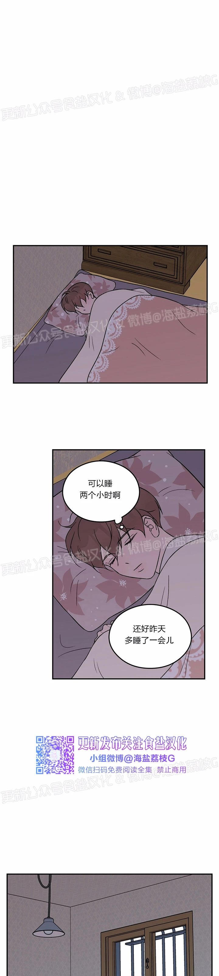 《翻转/Flip turn》漫画最新章节第48话免费下拉式在线观看章节第【9】张图片