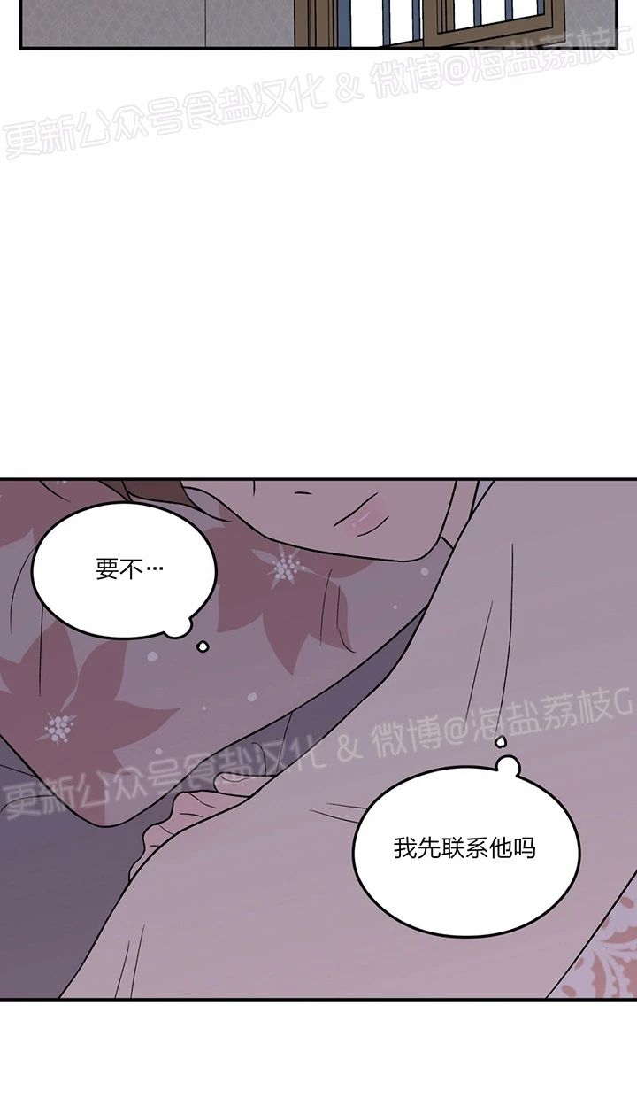 《翻转/Flip turn》漫画最新章节第48话免费下拉式在线观看章节第【10】张图片