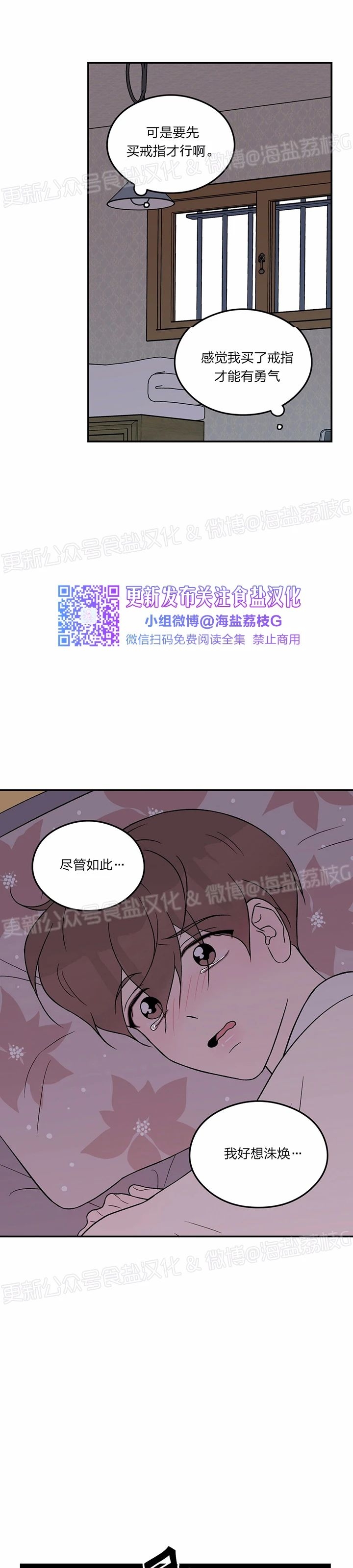 《翻转/Flip turn》漫画最新章节第48话免费下拉式在线观看章节第【11】张图片