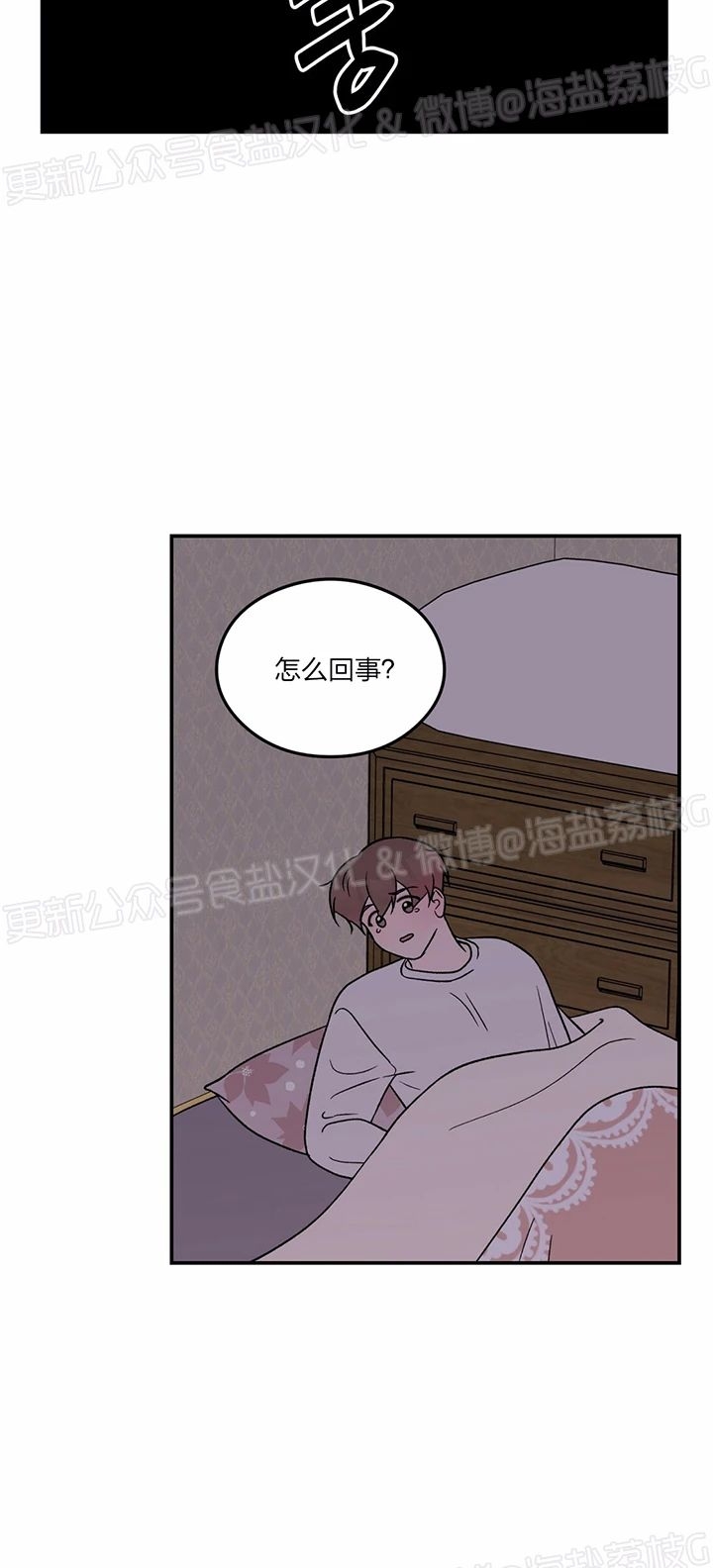 《翻转/Flip turn》漫画最新章节第48话免费下拉式在线观看章节第【12】张图片