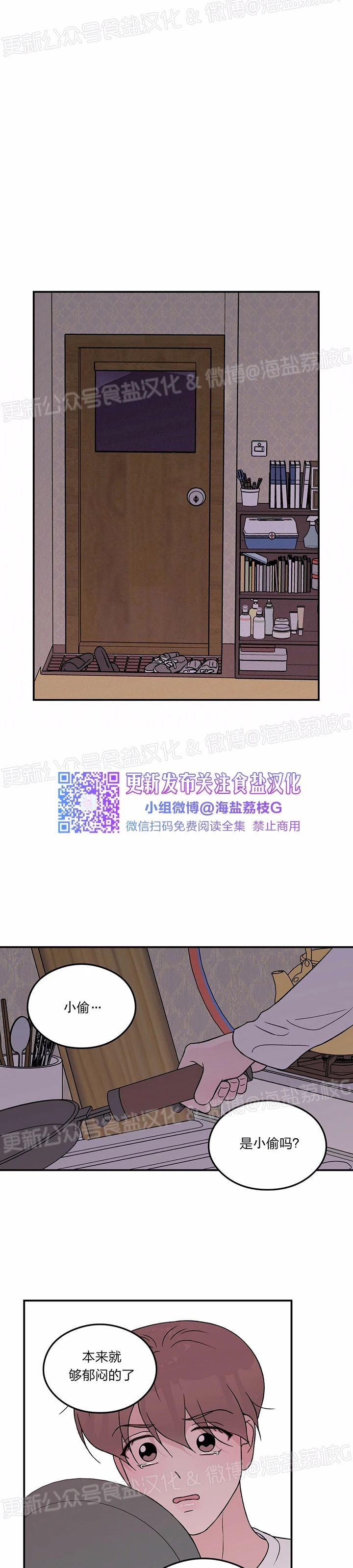 《翻转/Flip turn》漫画最新章节第48话免费下拉式在线观看章节第【13】张图片