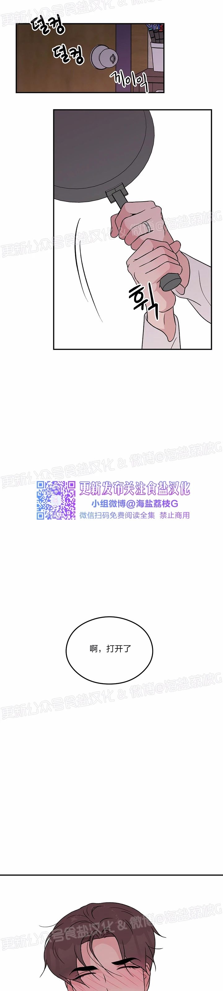 《翻转/Flip turn》漫画最新章节第48话免费下拉式在线观看章节第【15】张图片