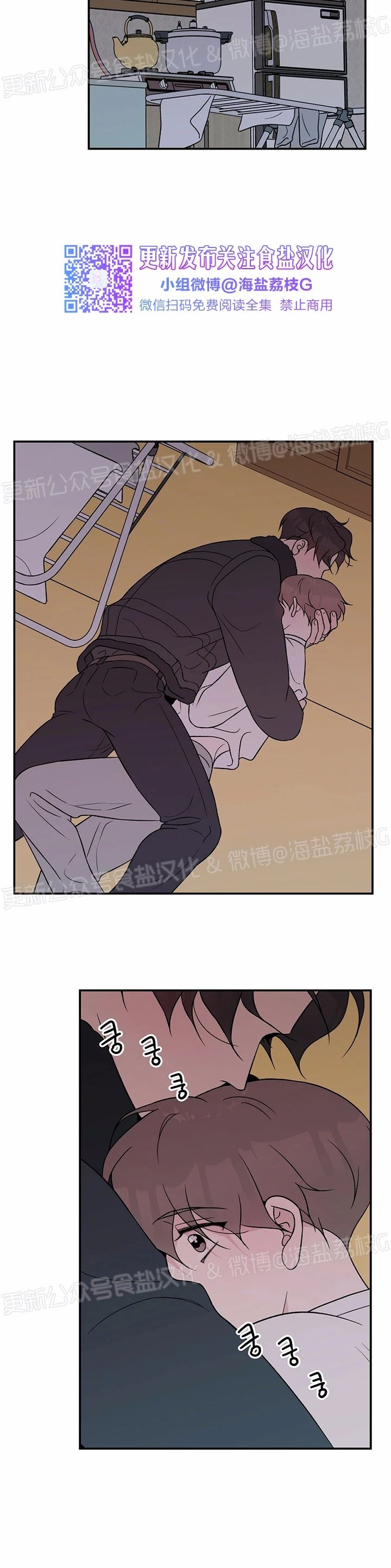 《翻转/Flip turn》漫画最新章节第48话免费下拉式在线观看章节第【18】张图片